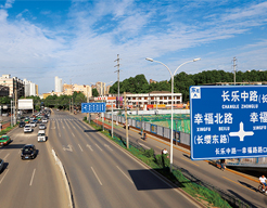 延安市长乐中路道路